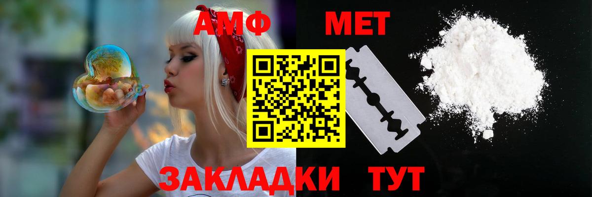 Курск  АМФ 97%  АМФЕТАМИН  Вход с VPN 