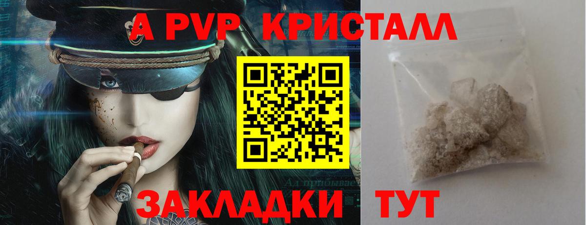 Курск  A-PVP крисы CK  Вход с VPN 
