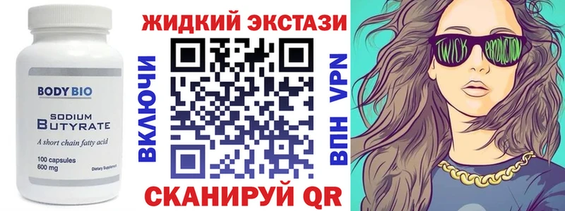 где продают наркотики  Курск  блэк спрут ССЫЛКА  БУТИРАТ GHB 