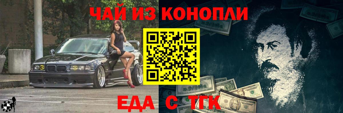 Курск  Печенье с ТГК конопля  Вход с VPN 