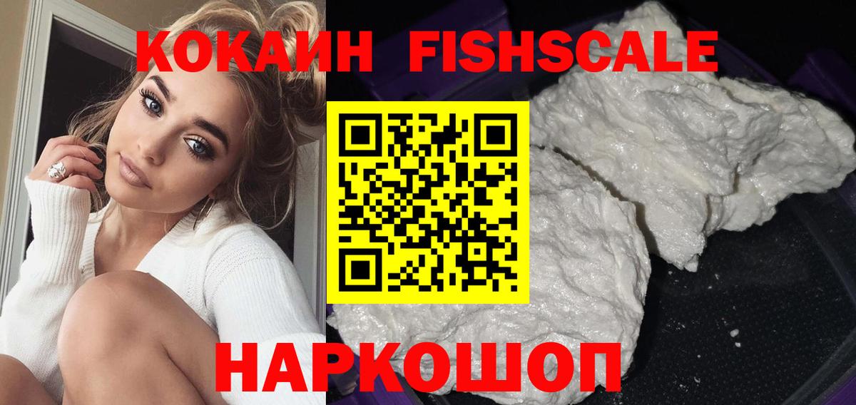 COCAIN Колумбийский Курск