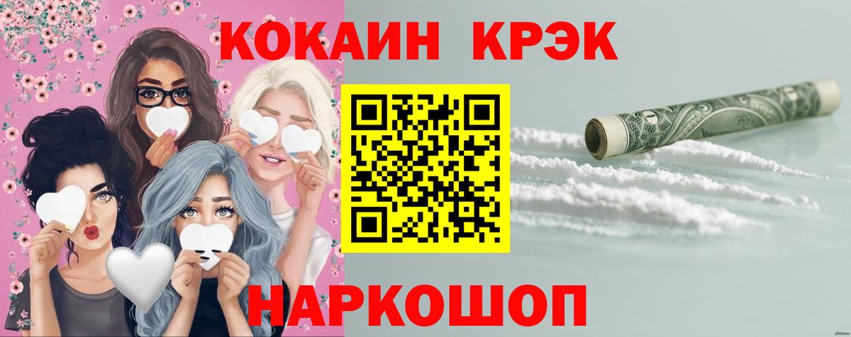 КОКАИН 99%  дарнет шоп  Вход с VPN  Курск  Cocaine Fish Scale 