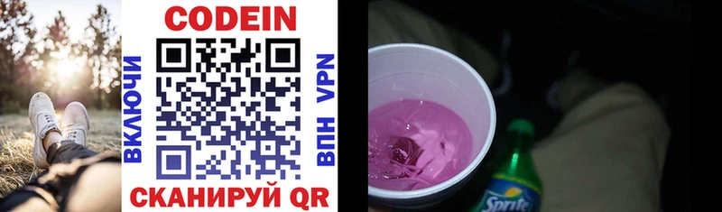 Кодеин напиток Lean (лин)  ссылка на мегу tor  Курск 
