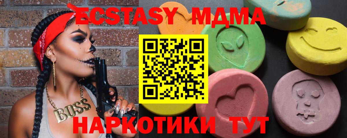 ссылка на мегу ТОР  Ecstasy Дубай  ЭКСТАЗИ ешки  Вход с VPN  Курск 