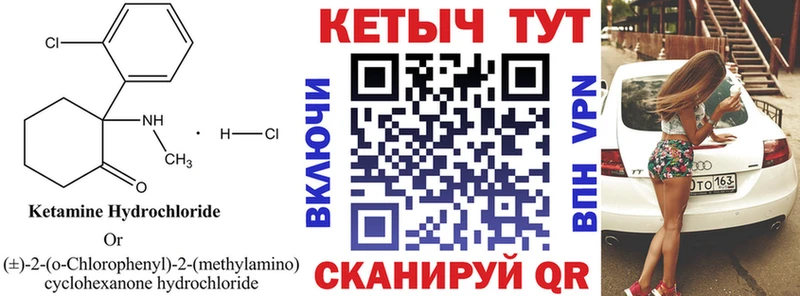 как найти закладки  Курск  КЕТАМИН ketamine 