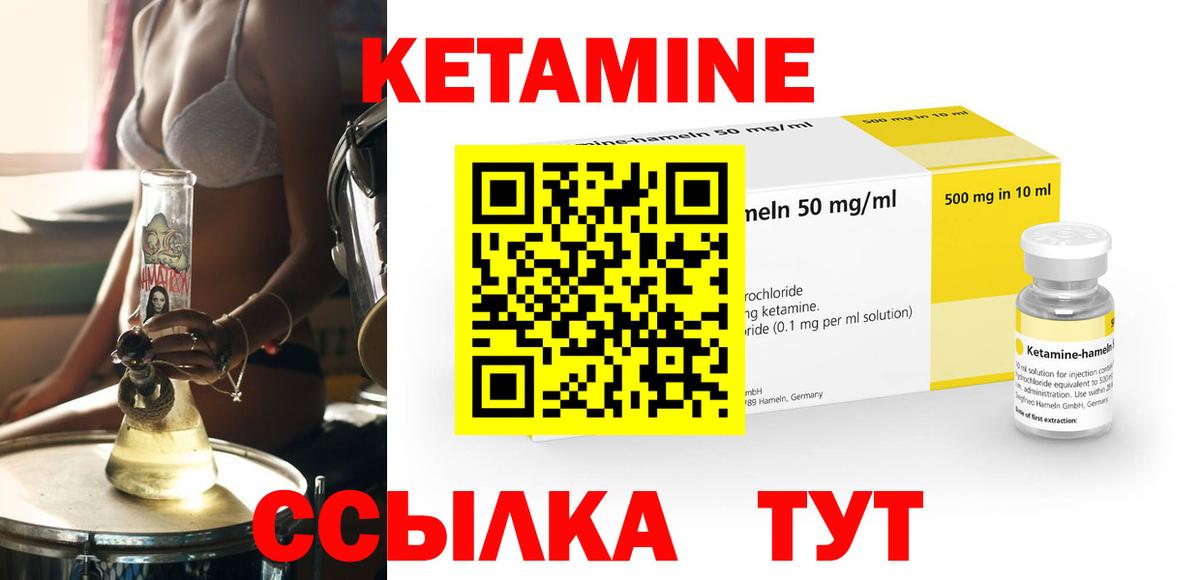 Кетамин VHQ  КЕТАМИН ketamine  Курск  omg ONION  Вход с VPN 