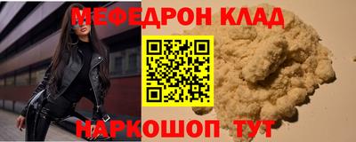 мяу мяу мука Чебаркуль