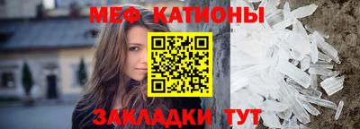 мяу мяу мука Чебаркуль