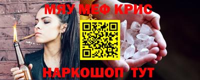 мяу мяу мука Чебаркуль