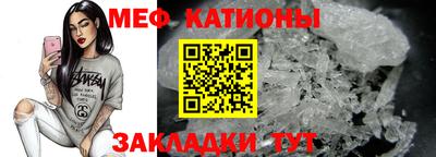мяу мяу мука Чебаркуль