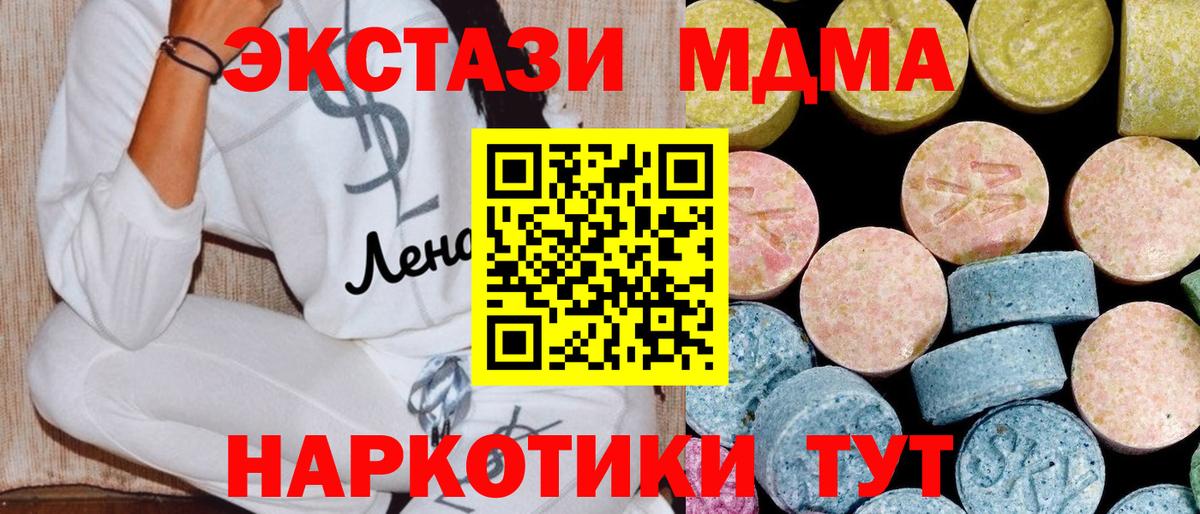 Курск  MDMA молли  MDMA Molly  Вход с VPN 