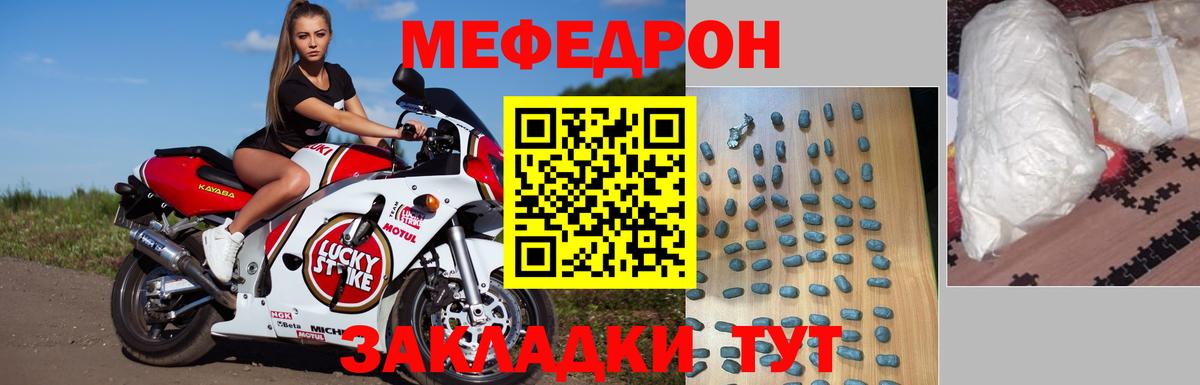 МЯУ-МЯУ  блэк спрут маркетплейс  Курск  Меф 4 MMC  Вход с VPN 