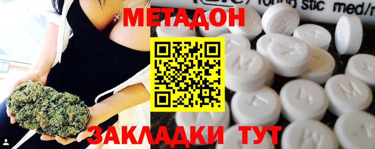 МЕТАДОН methadone  маркетплейс состав  Вход с VPN  Курск  Метадон VHQ  гидра сайт 