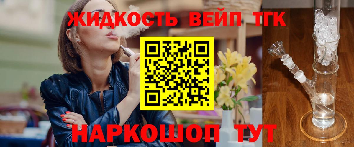Дистиллят ТГК Wax Курск