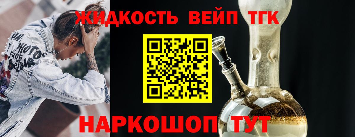 где купить наркоту  Вход с VPN  Курск  ТГК концентрат  ТГК вейп с тгк 