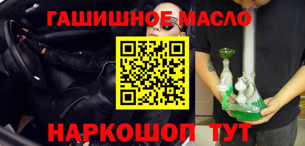 Гашиш  КОКАИН  Конопля  Курск  Вход с VPN  Мефедрон   Метамфетамин 